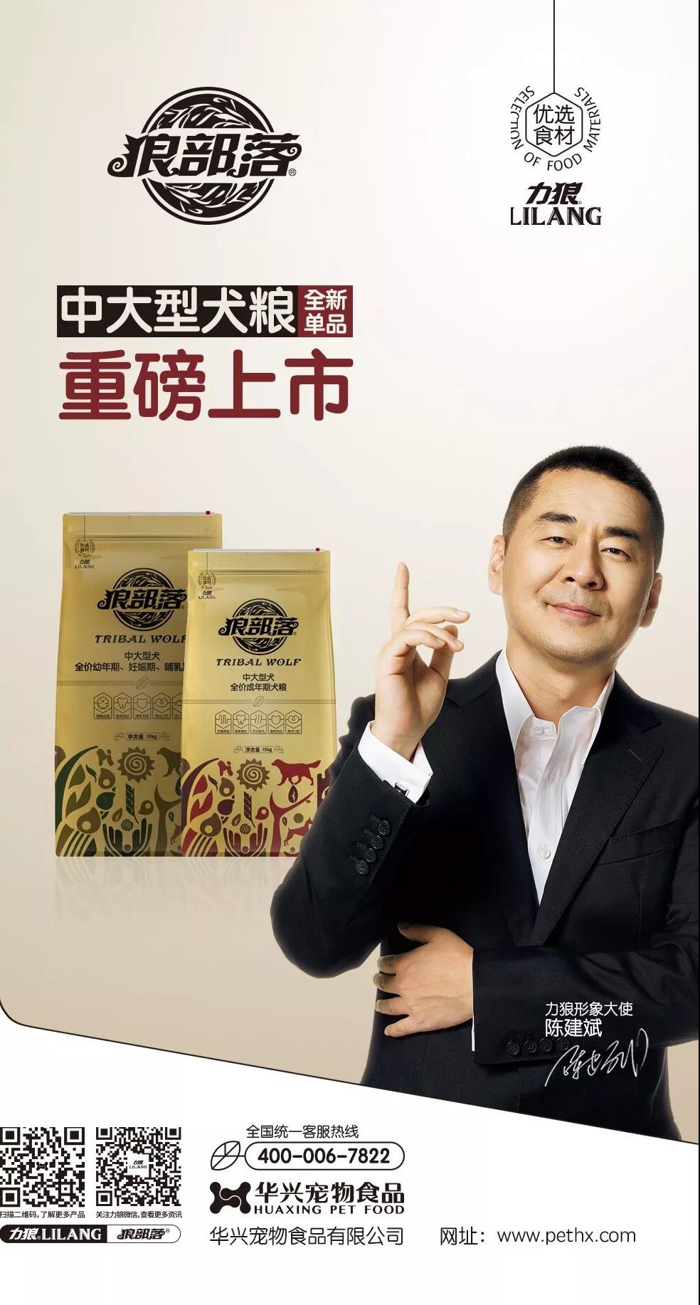 力狼狼部落中大型犬糧重磅上市！
