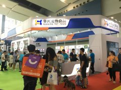 華南寵展收官 | 華興一路向前，精彩未完待續(xù)…