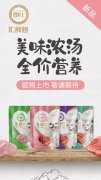 朗仕匯鮮包濕糧,尚朗系列幼貓糧，誠(chéng)招全國(guó)空白
