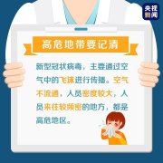 返崗工作的你，辦公區(qū)這些地方最高?！?></div>
                <div>
                    <h2>返崗工作的你，辦公區(qū)這些地方最高?！?/h2>
                    <div><span>2020-02-06

</span><span>查看更多</span></div>
                </div>
            </a><li>
             <a href=