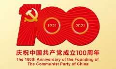 滿懷赤誠之心，禮賀百年華誕！