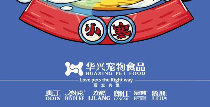 小寒丨歲暮天寒，生活因陪伴而溫暖